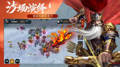 三国英雄传奇手游官方版