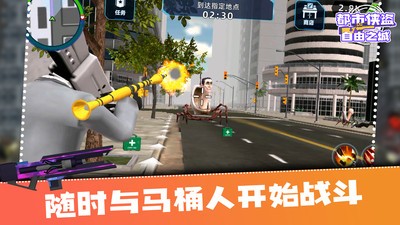 都市侠盗自由之城手游