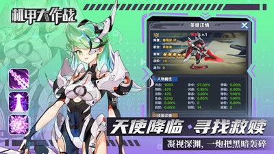 机甲大作战手游官方最新版