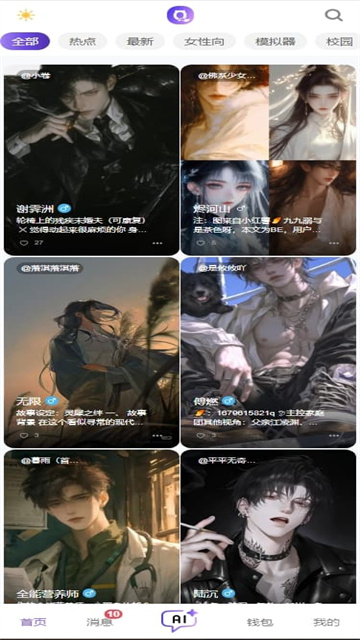 青丘语最新版
