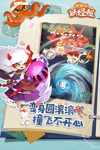 阴阳师妖怪屋官方手机版