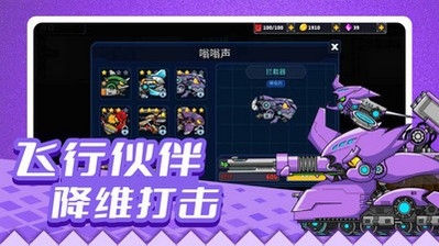 疯狂战车冲冲冲手游手机安卓版