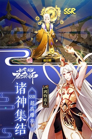 封神召唤师官方版