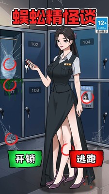 怪谈研究所手机正版手游