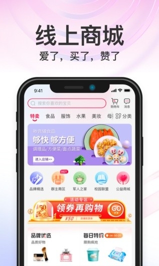 秒音app最新官方版
