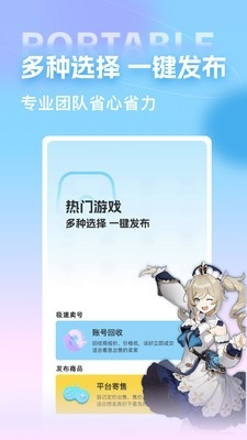 虚贝买号app安卓版