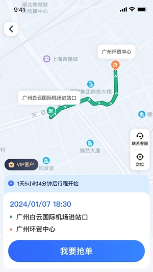悦行车主app最新版