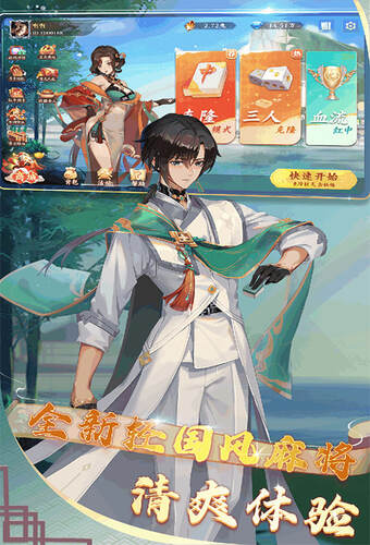 嘻嘻红中麻将血流版