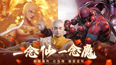 万剑至尊黑悟空手游