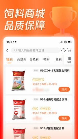 正大猪博士app官方版