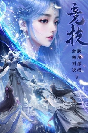 仙圣奇缘安卓版