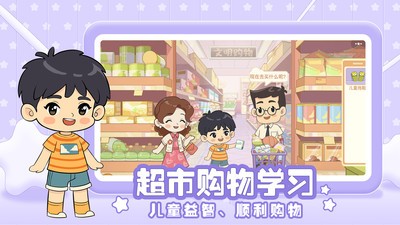 星星生活乐园游戏安卓手机版
