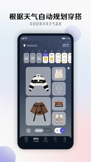 搭搭app最新官方版