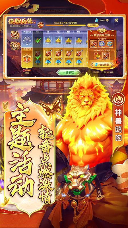 指尖捕鱼吴孟达版