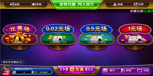 娱乐棋牌com手机版下载