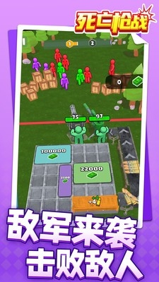 死亡枪战游戏正版