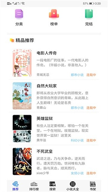 30小说app官方版