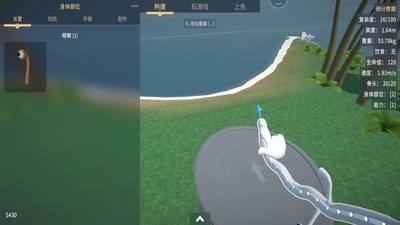 生物创造器游戏正版手机版
