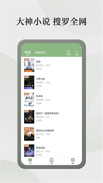 格子小说app正式版