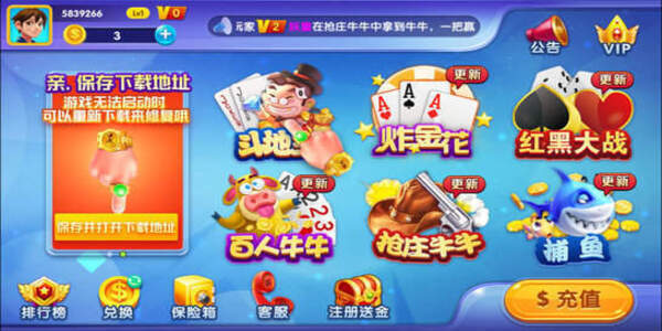 火萤棋牌2025最新版本下载