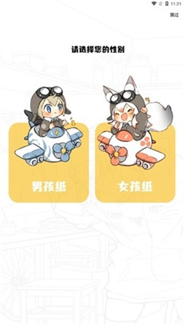 漫画公园app正版