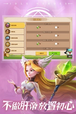放置奇兵官方版手游