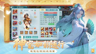 梦回西游记手游官方正版