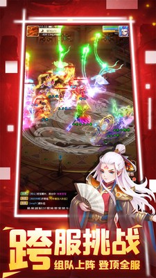 悟空修仙传手游安卓最新版