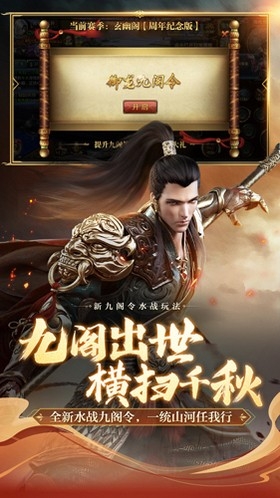 御龙在天手游手机版