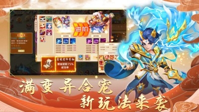 萌幻西游手游官方版