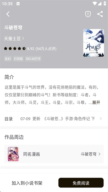 冬瓜畅看大全app最新版