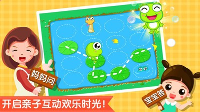 宝宝记忆达人游戏手机免费版