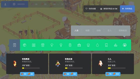 袖珍建造游戏手机版