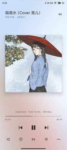 椒盐音乐app车机版