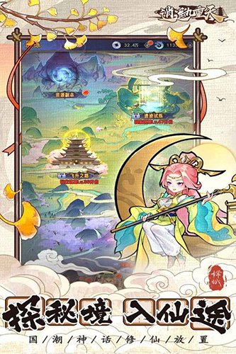 逍遥九重天最新游戏
