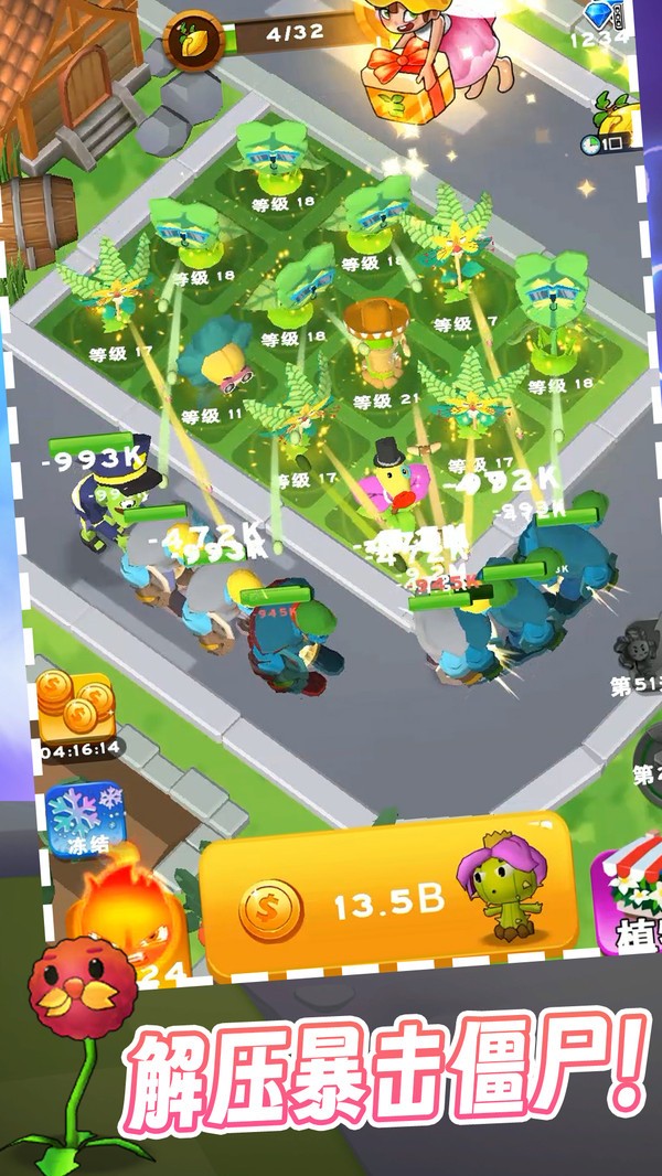 愤怒的植物官方手游