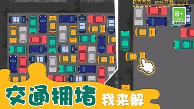 鸭鸭收纳大师游戏安卓最新版