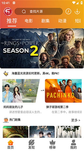 霸王龙影库最新版
