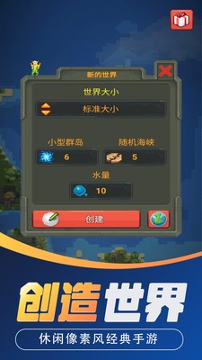 上帝模拟器正版