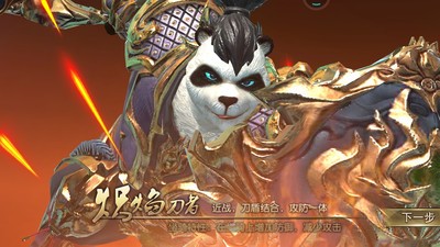 太极熊猫3猎龙手游安卓版