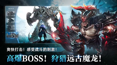 奇迹之剑安卓中文版