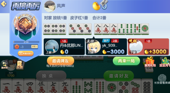 荆门棋牌手机版下载