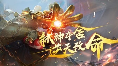 众神之域最新版