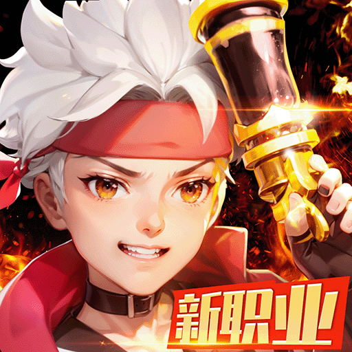 深渊契约游戏