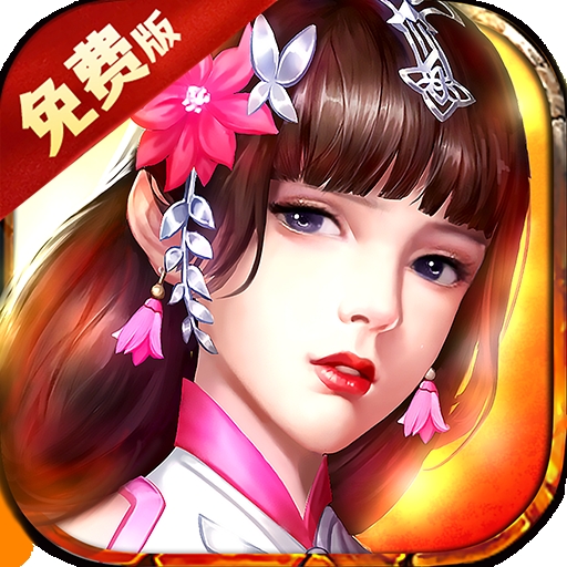三国英雄传奇手游官方版