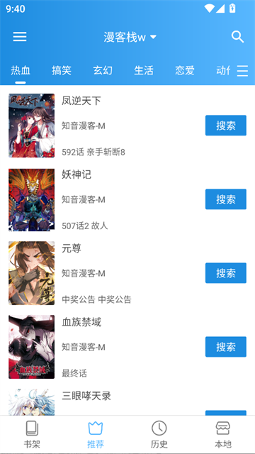 异次元漫画app无广告版