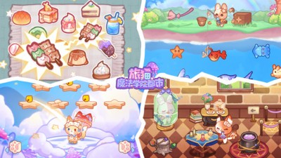 旅猫魔法学院都市最新版