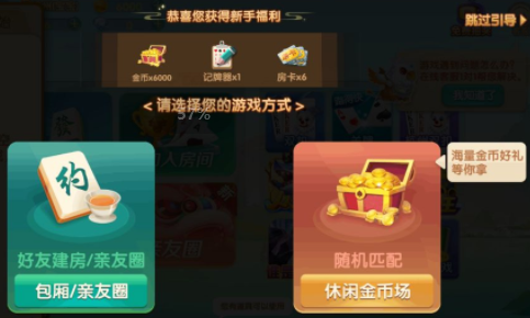 跑得快qipai游戏安卓版下载