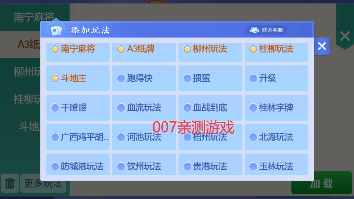 广西qipai十三张手机版下载