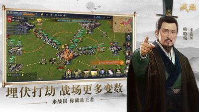 战国手游官方手机版